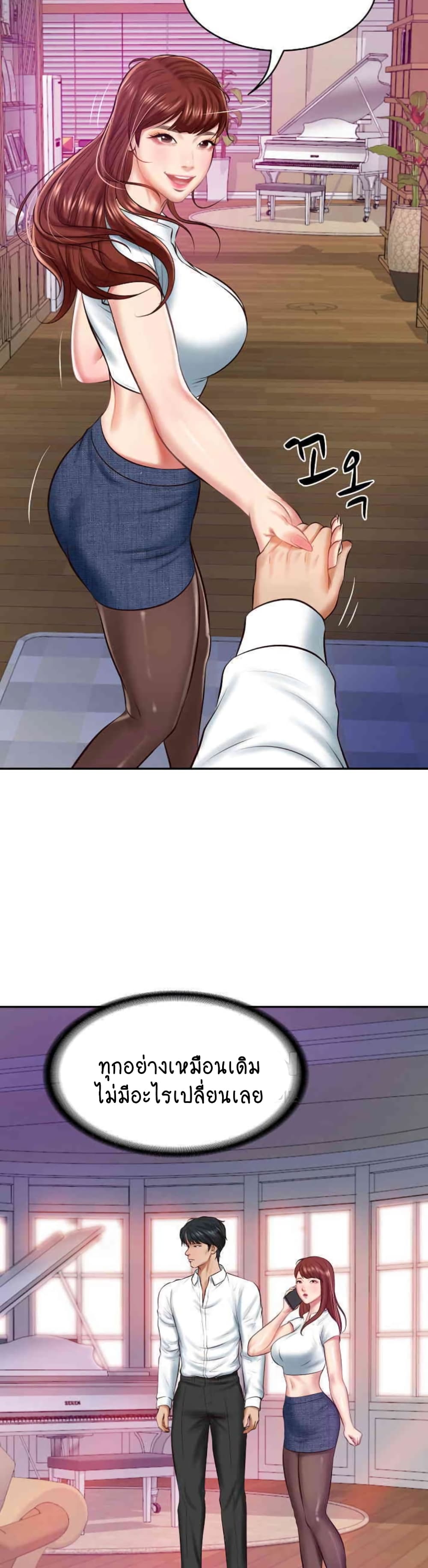 The Billionaire's Monster Cock Son-In-Law page 35