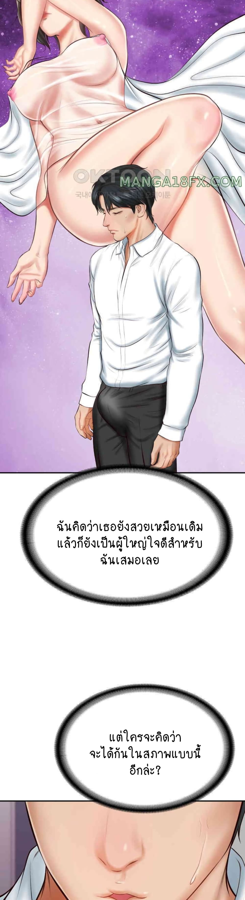 The Billionaire's Monster Cock Son-In-Law page 37