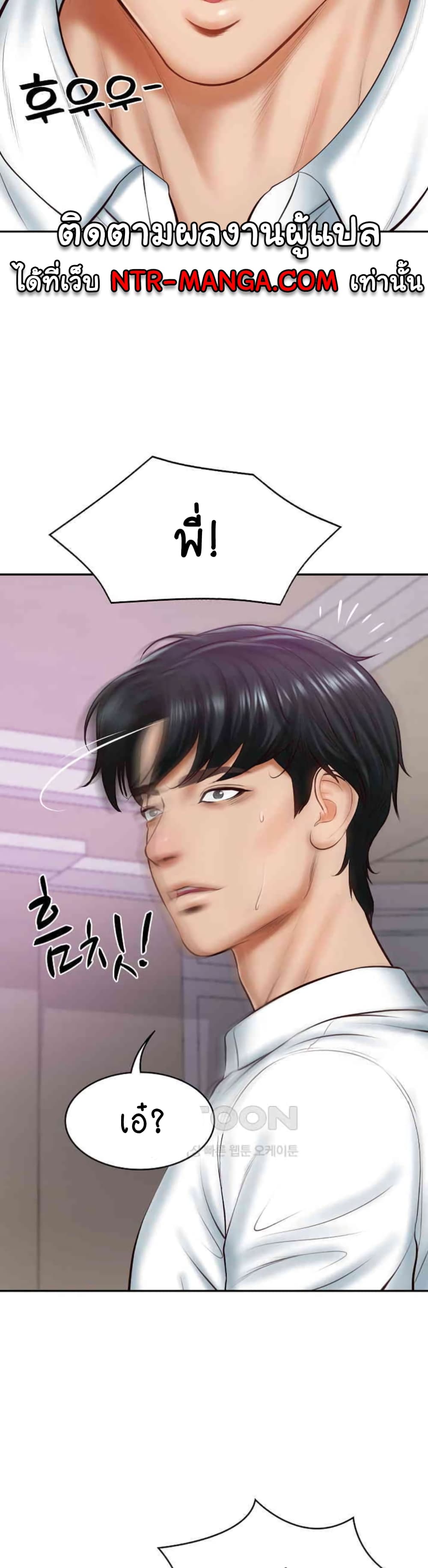 The Billionaire's Monster Cock Son-In-Law page 38
