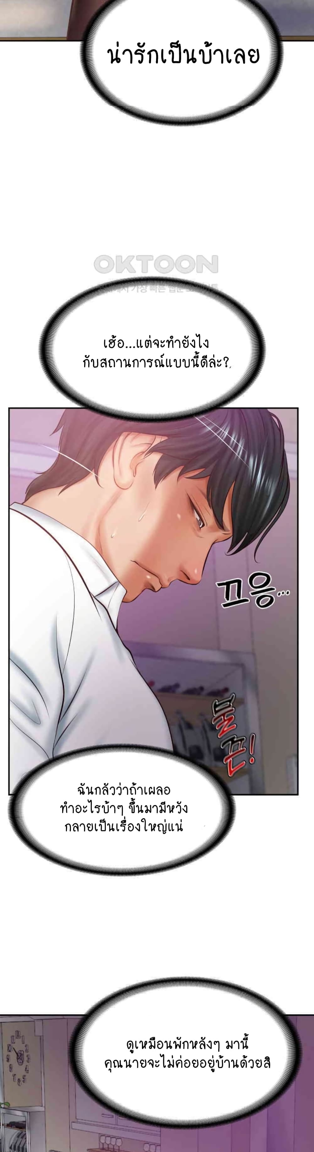 The Billionaire's Monster Cock Son-In-Law page 40