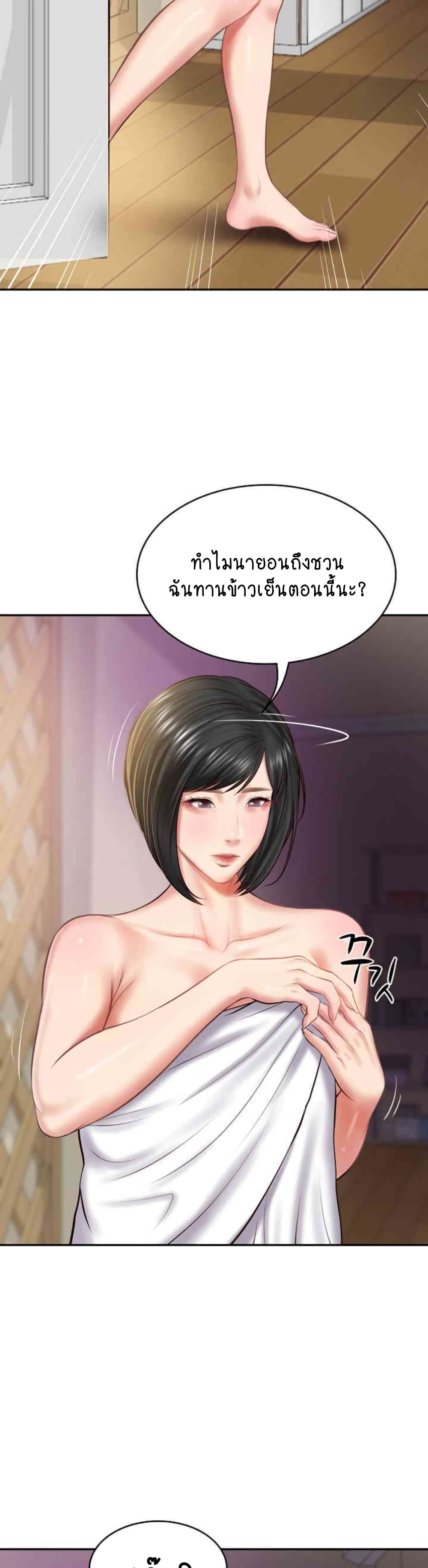 The Billionaire's Monster Cock Son-In-Law page 43