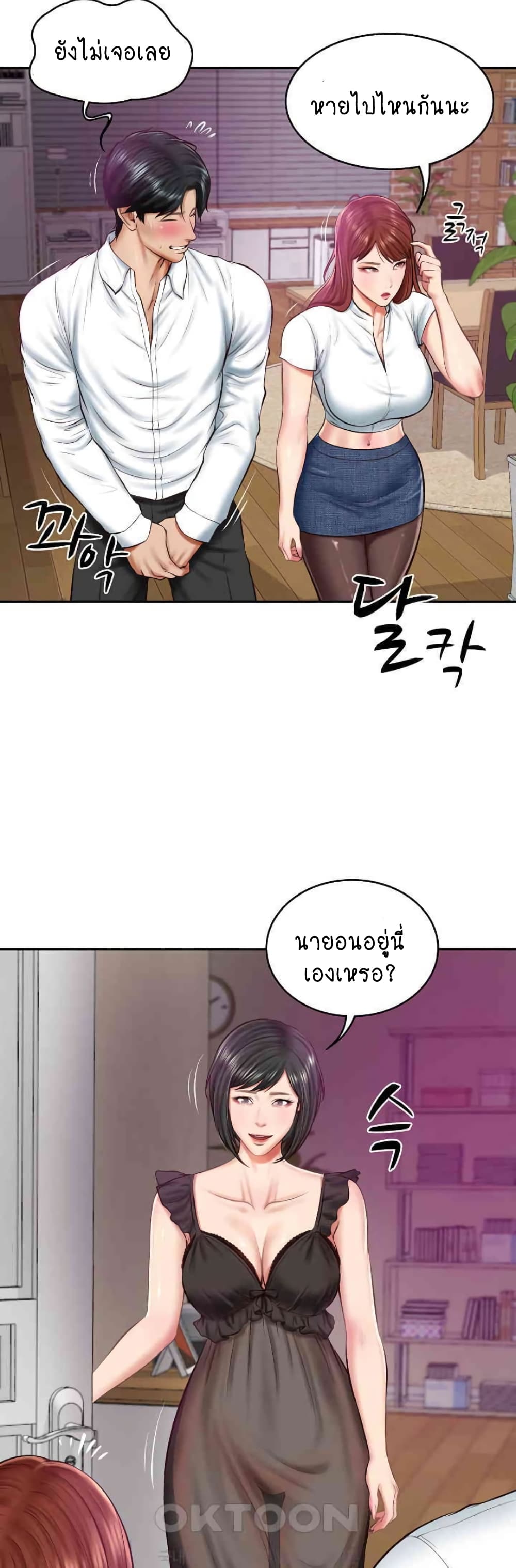 The Billionaire's Monster Cock Son-In-Law page 2