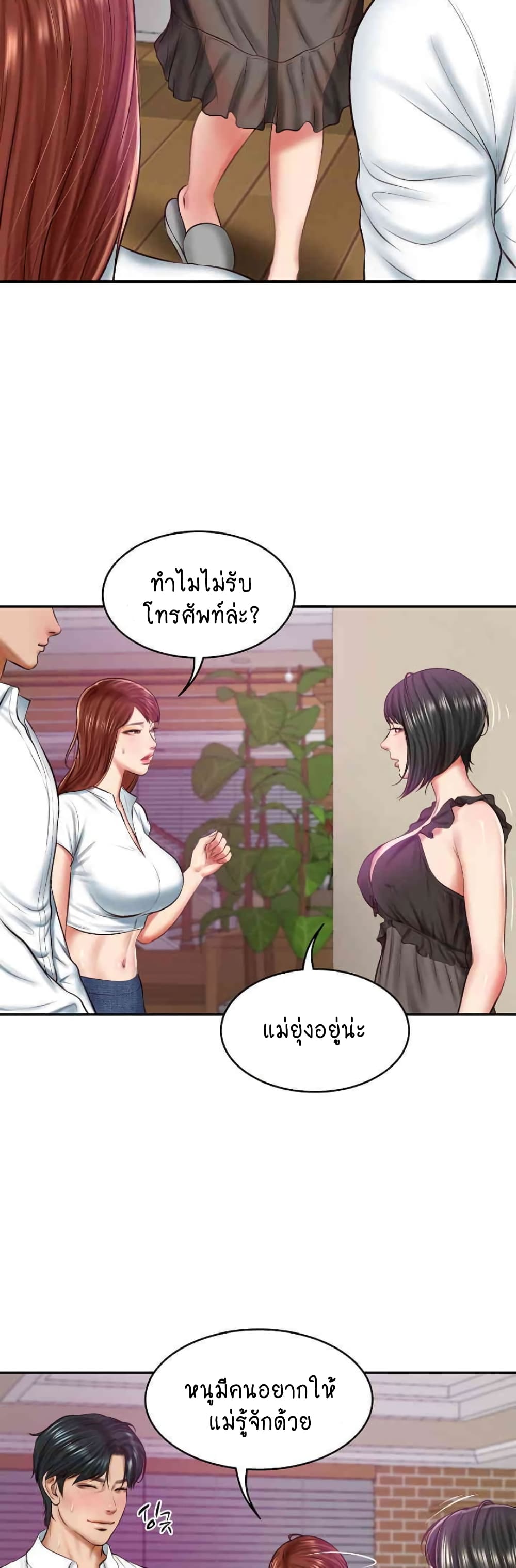 The Billionaire's Monster Cock Son-In-Law page 3