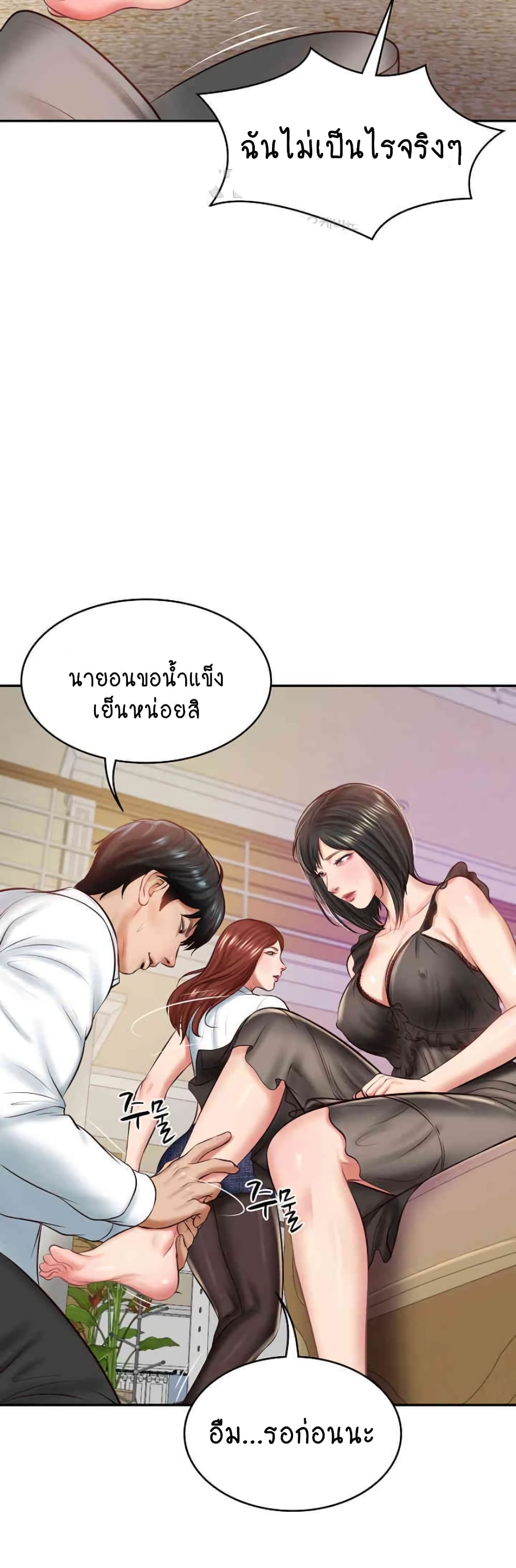 The Billionaire's Monster Cock Son-In-Law page 12