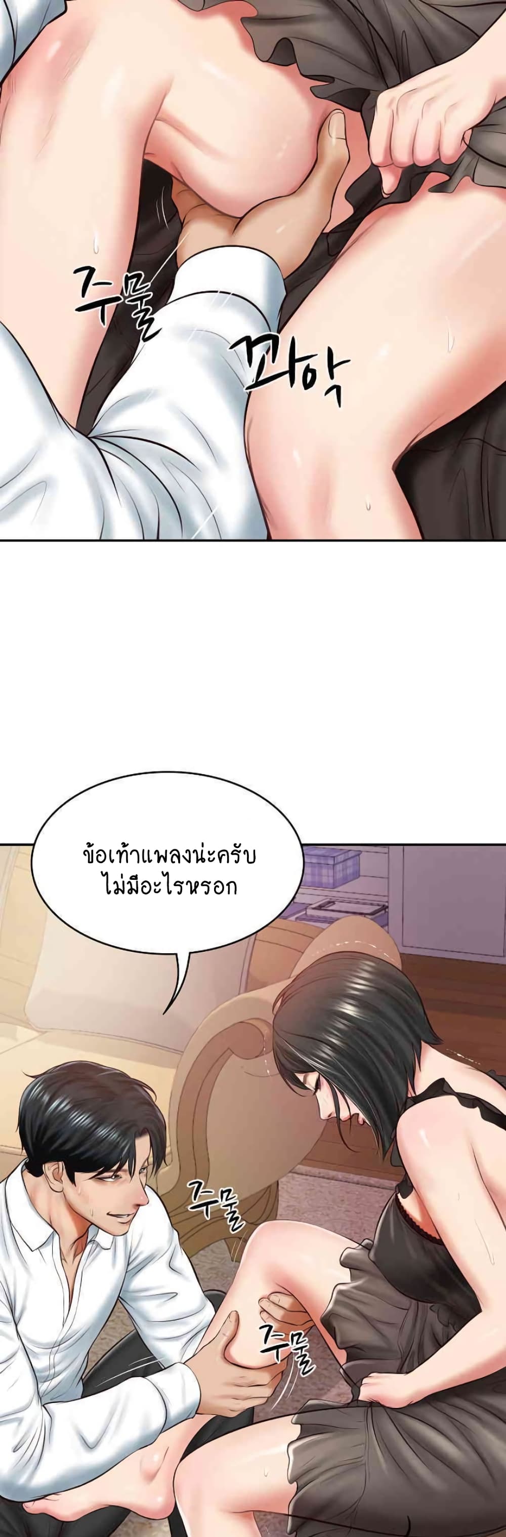 The Billionaire's Monster Cock Son-In-Law page 14