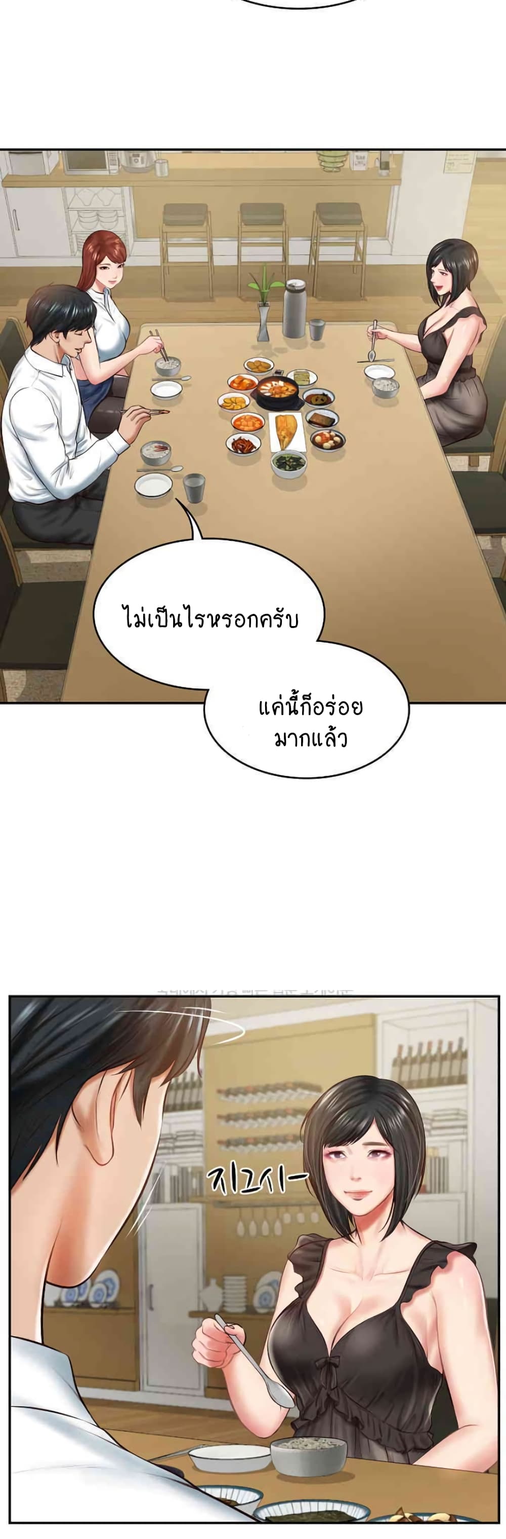The Billionaire's Monster Cock Son-In-Law page 17