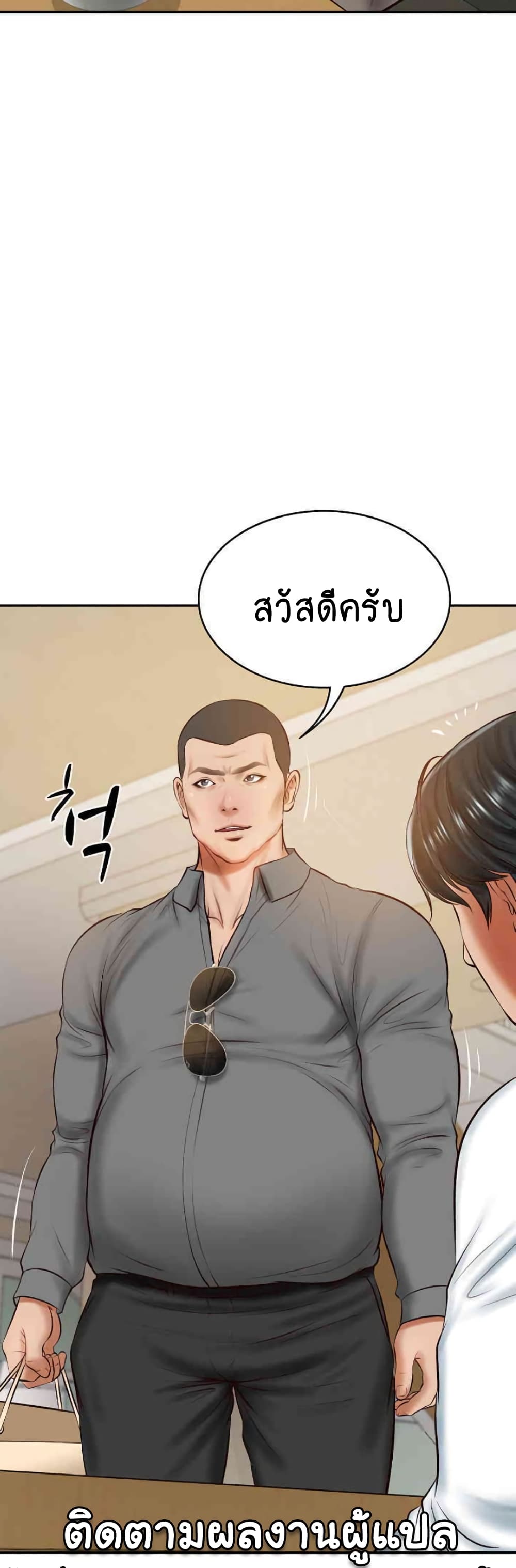 The Billionaire's Monster Cock Son-In-Law page 25