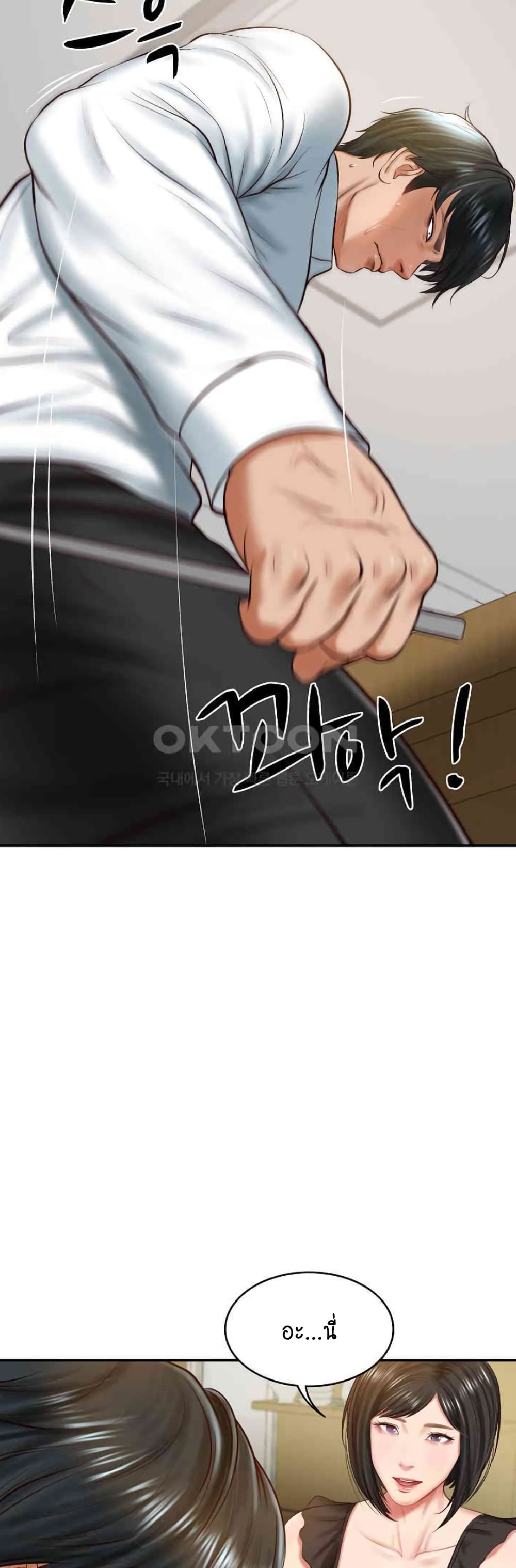 The Billionaire's Monster Cock Son-In-Law page 30