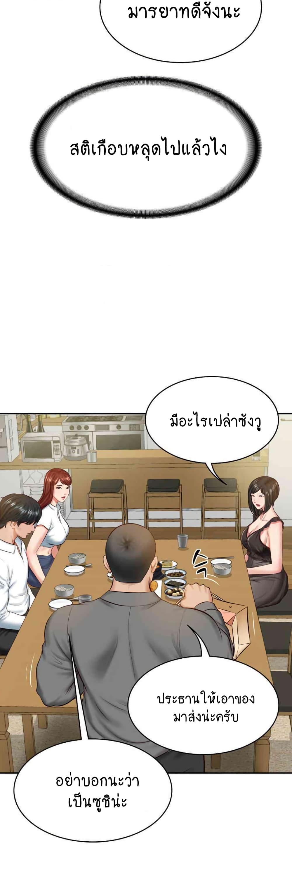 The Billionaire's Monster Cock Son-In-Law page 32