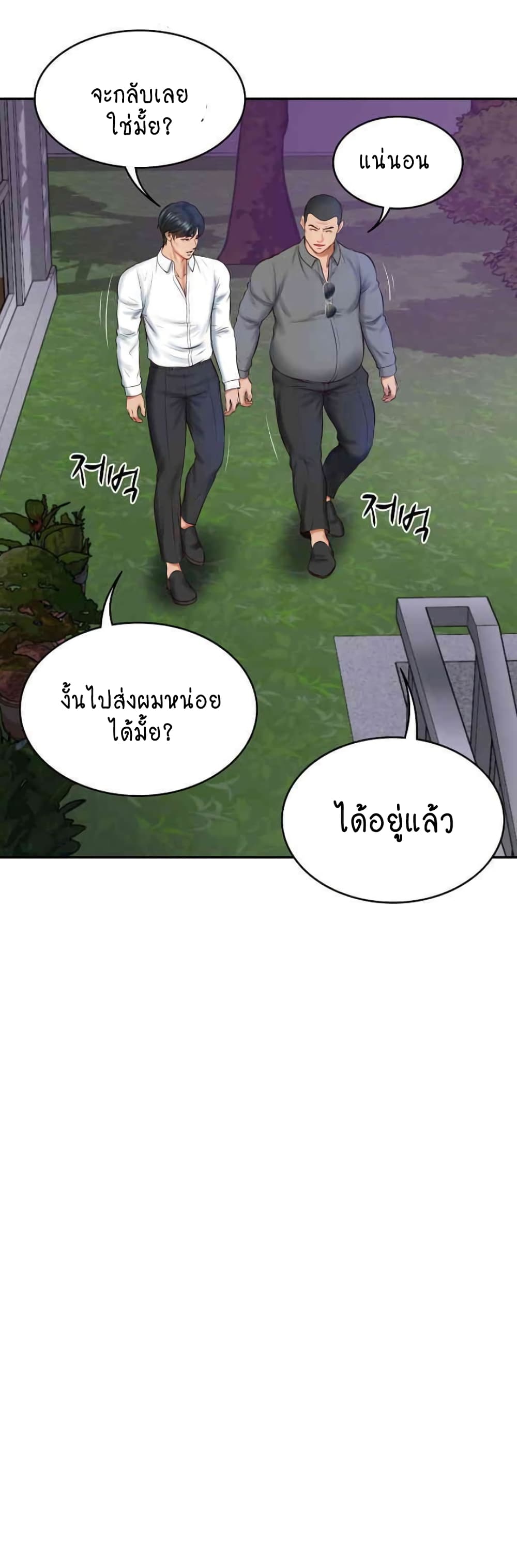 The Billionaire's Monster Cock Son-In-Law page 36