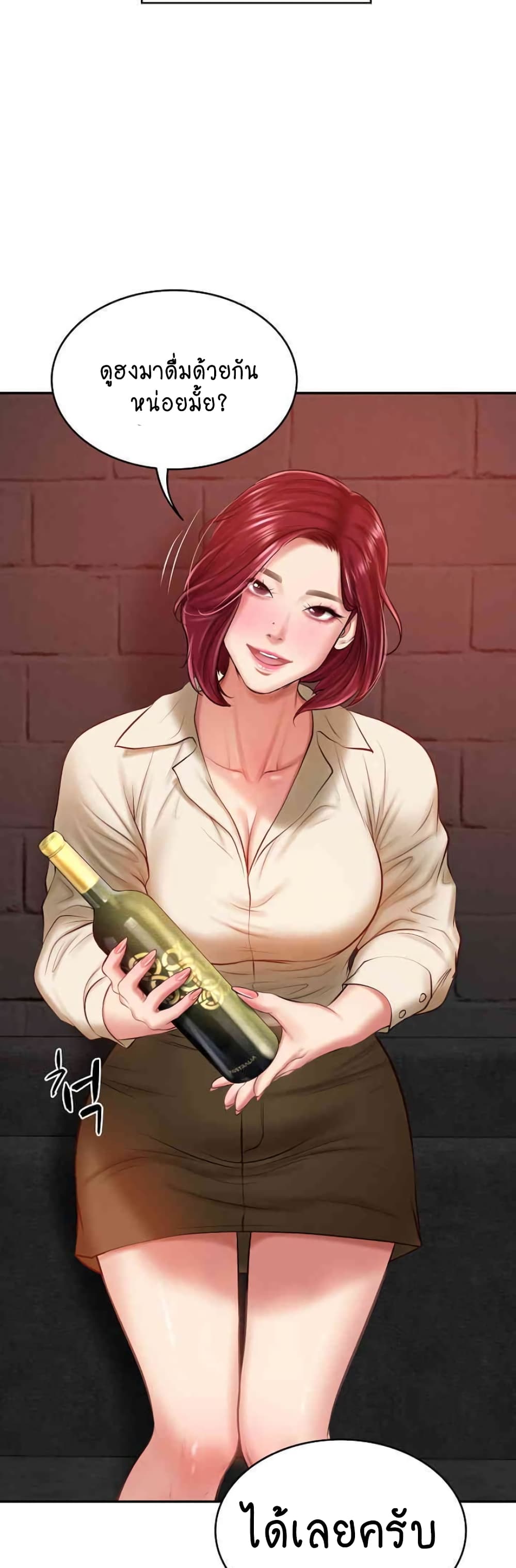 The Billionaire's Monster Cock Son-In-Law page 44