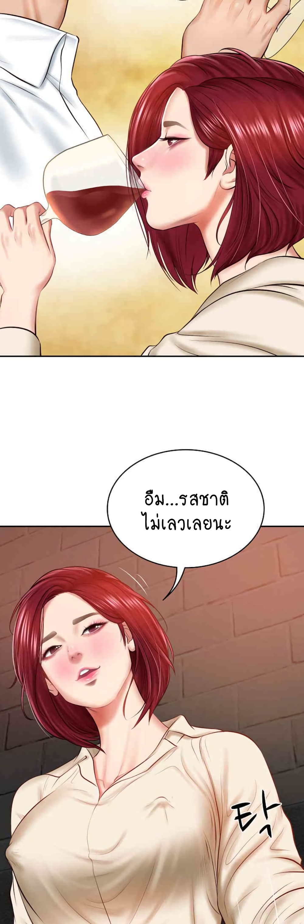 The Billionaire's Monster Cock Son-In-Law page 46