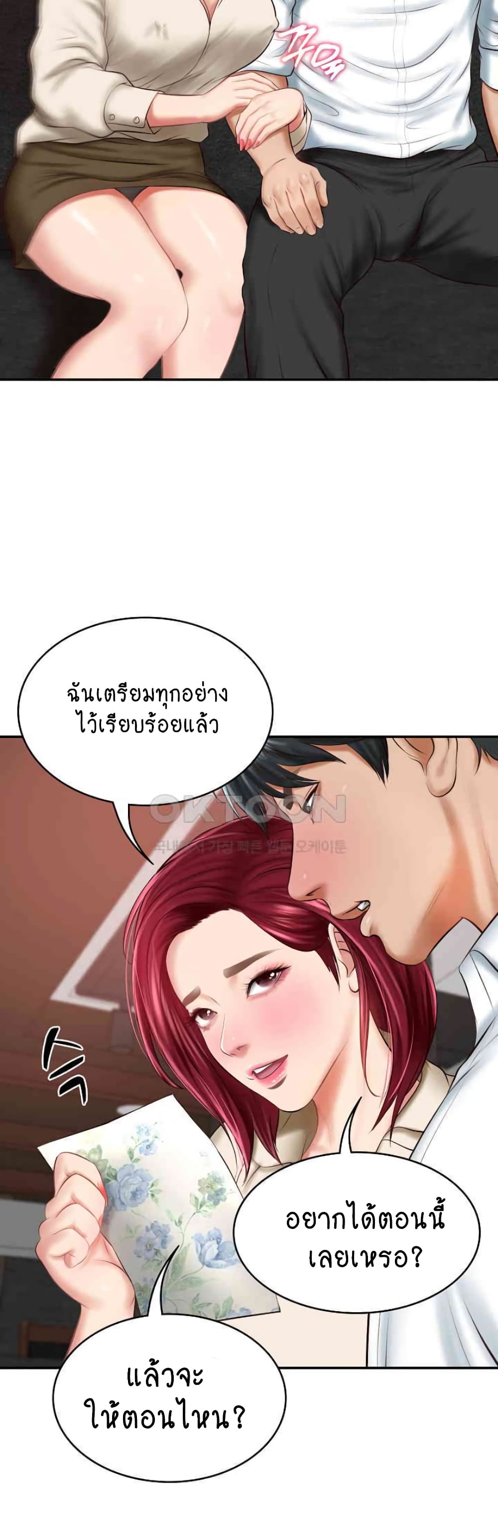 The Billionaire's Monster Cock Son-In-Law page 52