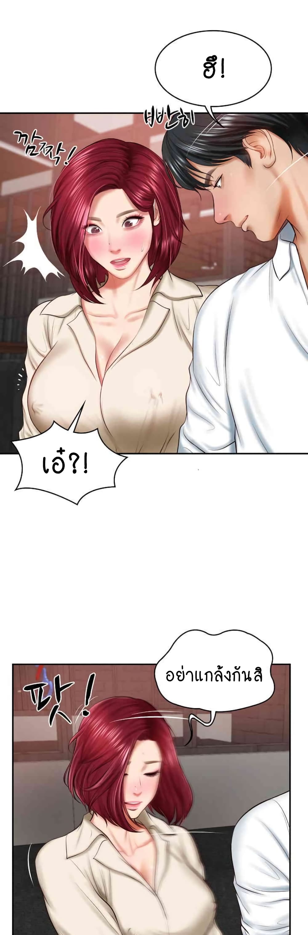 The Billionaire's Monster Cock Son-In-Law page 53