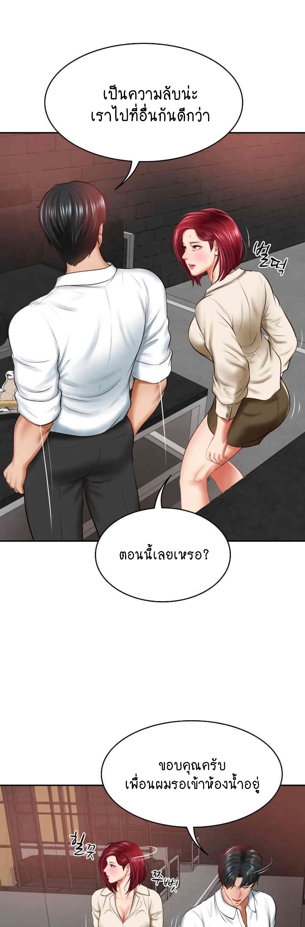 The Billionaire's Monster Cock Son-In-Law page 55