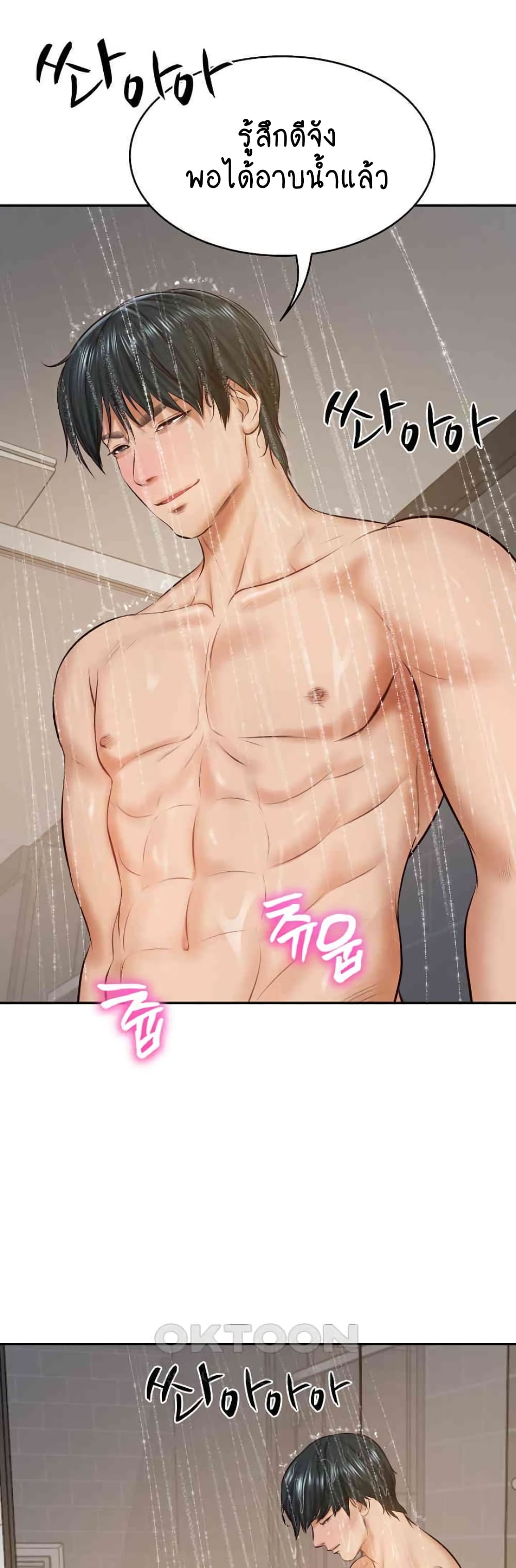 The Billionaire's Monster Cock Son-In-Law page 59