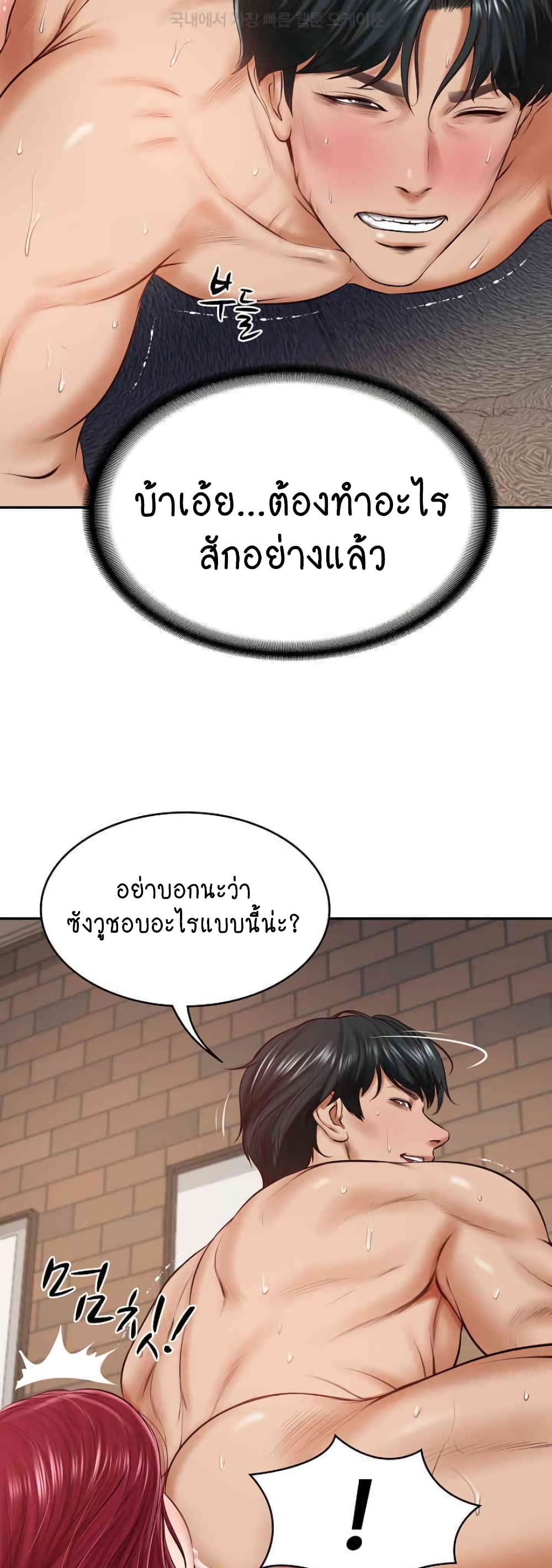The Billionaire's Monster Cock Son-In-Law page 7