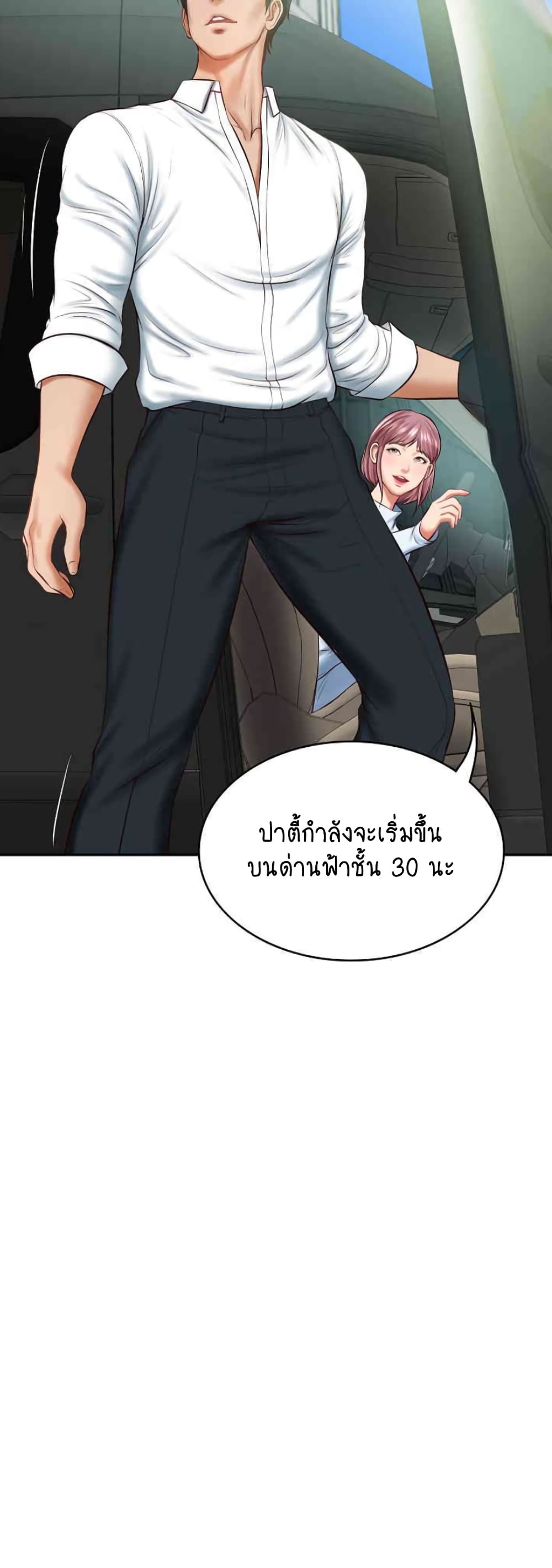 The Billionaire's Monster Cock Son-In-Law page 27