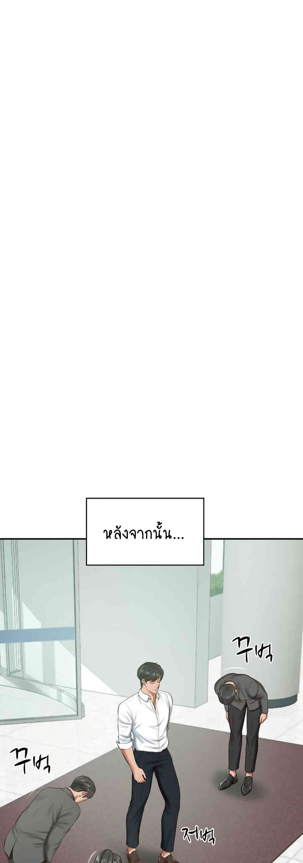 The Billionaire's Monster Cock Son-In-Law page 28