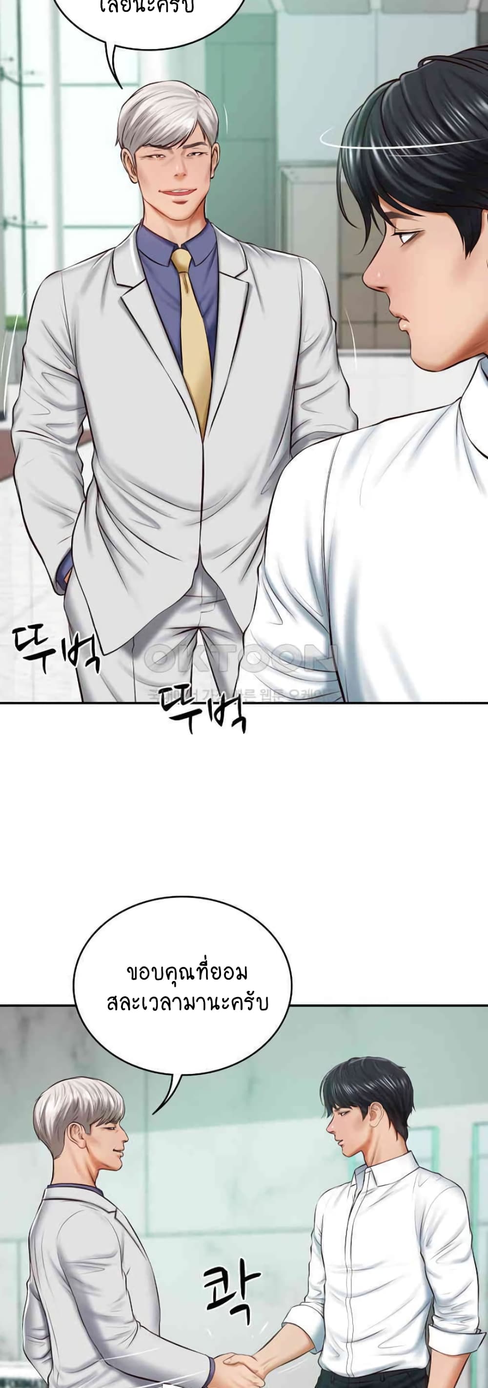 The Billionaire's Monster Cock Son-In-Law page 30