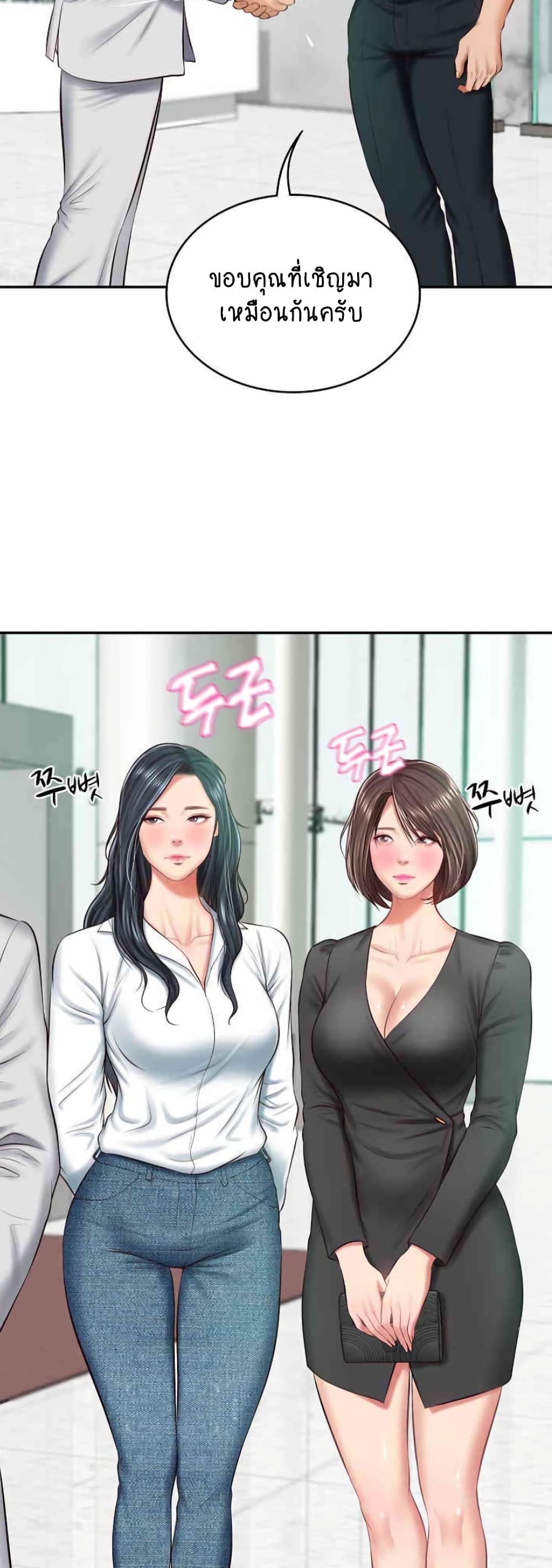 The Billionaire's Monster Cock Son-In-Law page 31