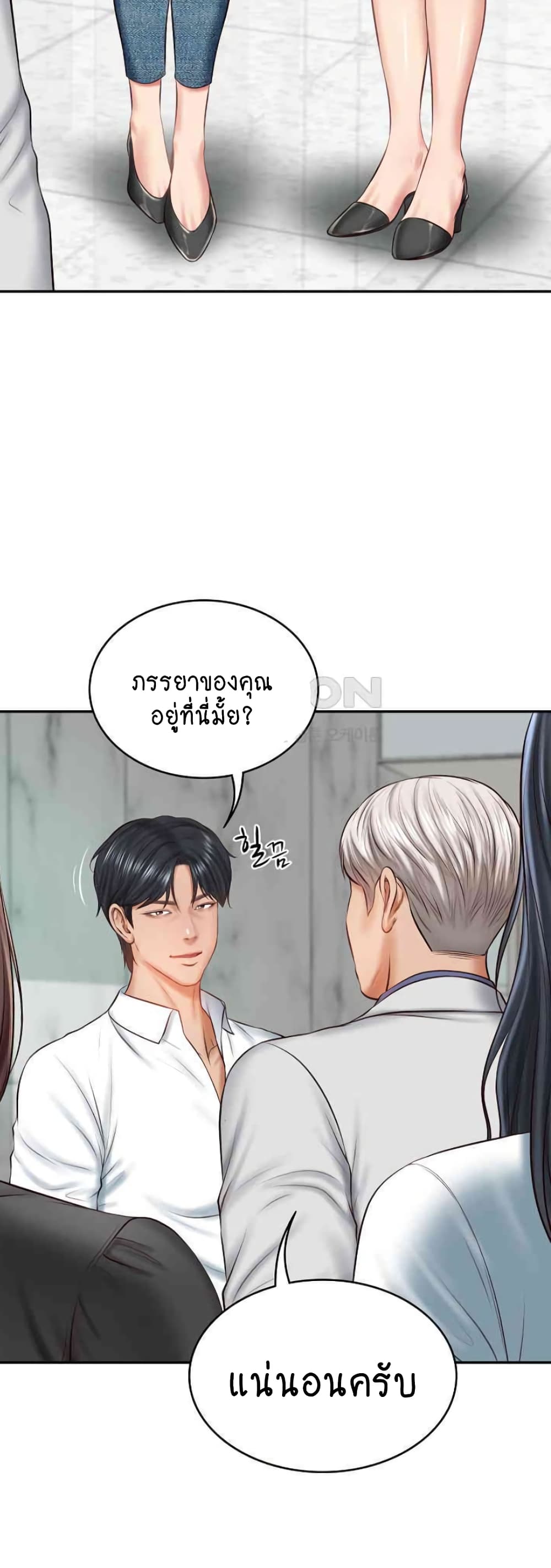 The Billionaire's Monster Cock Son-In-Law page 32