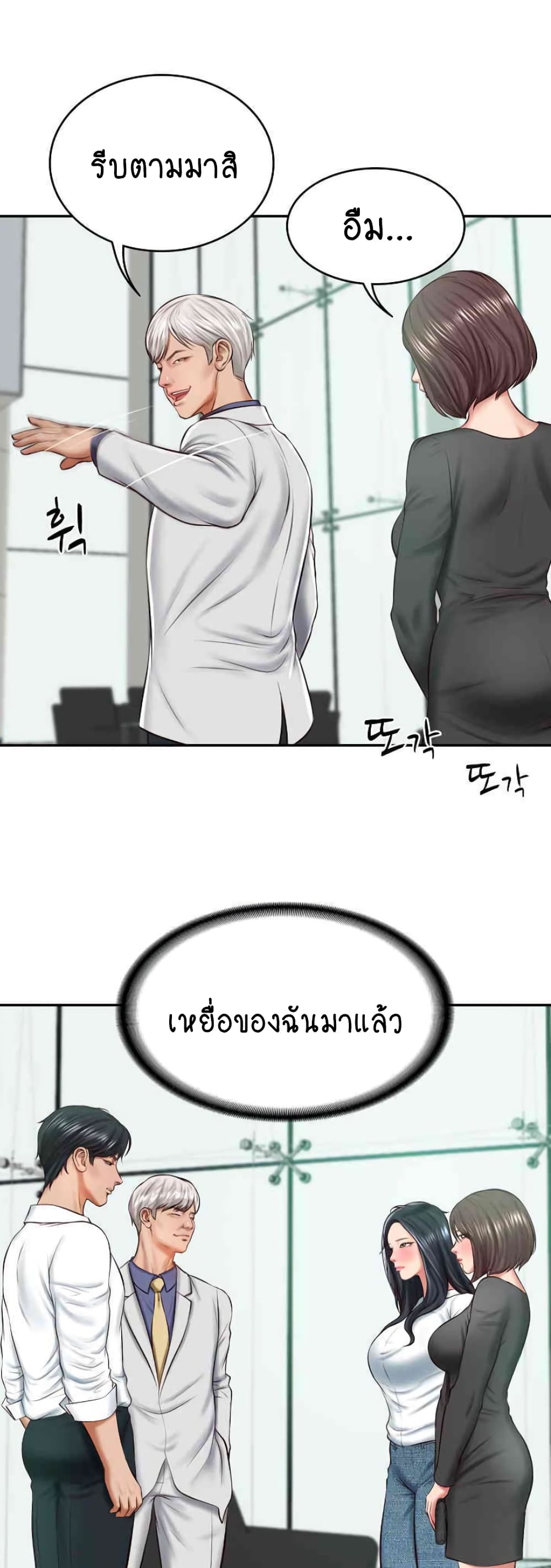 The Billionaire's Monster Cock Son-In-Law page 33