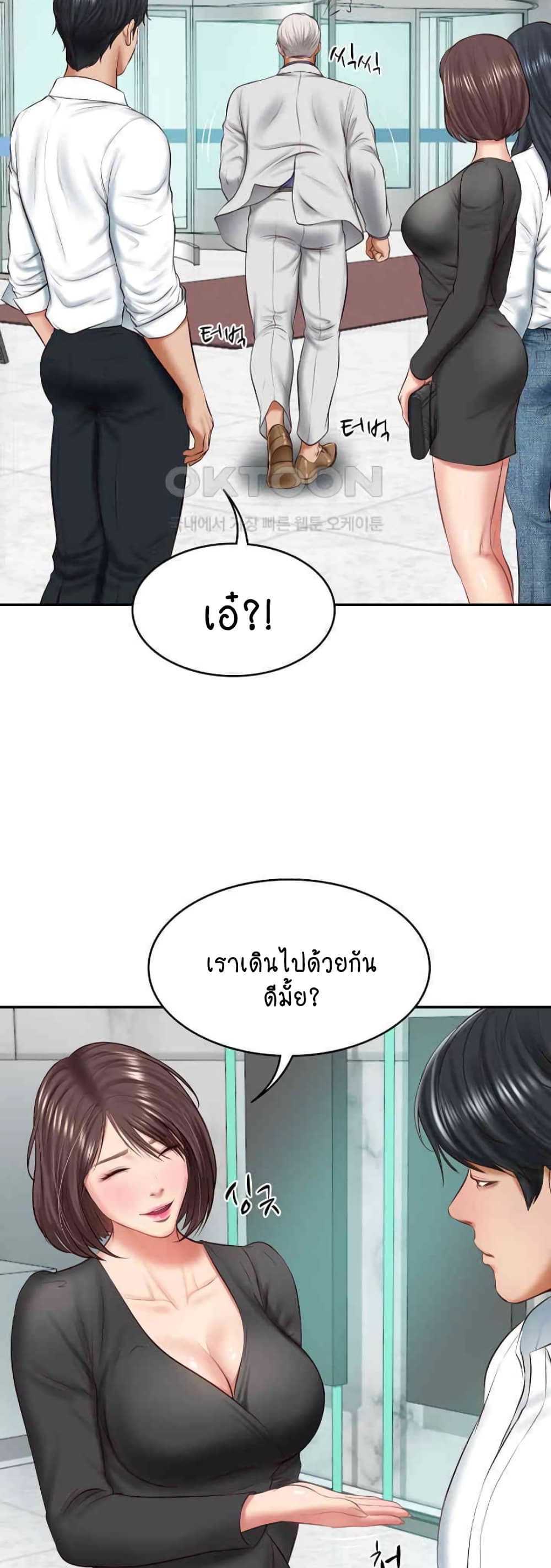 The Billionaire's Monster Cock Son-In-Law page 40