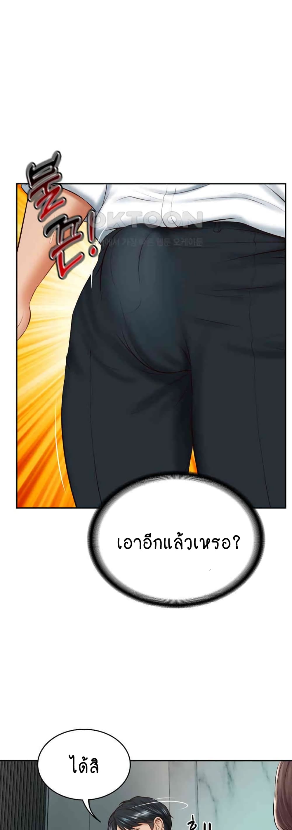 The Billionaire's Monster Cock Son-In-Law page 42