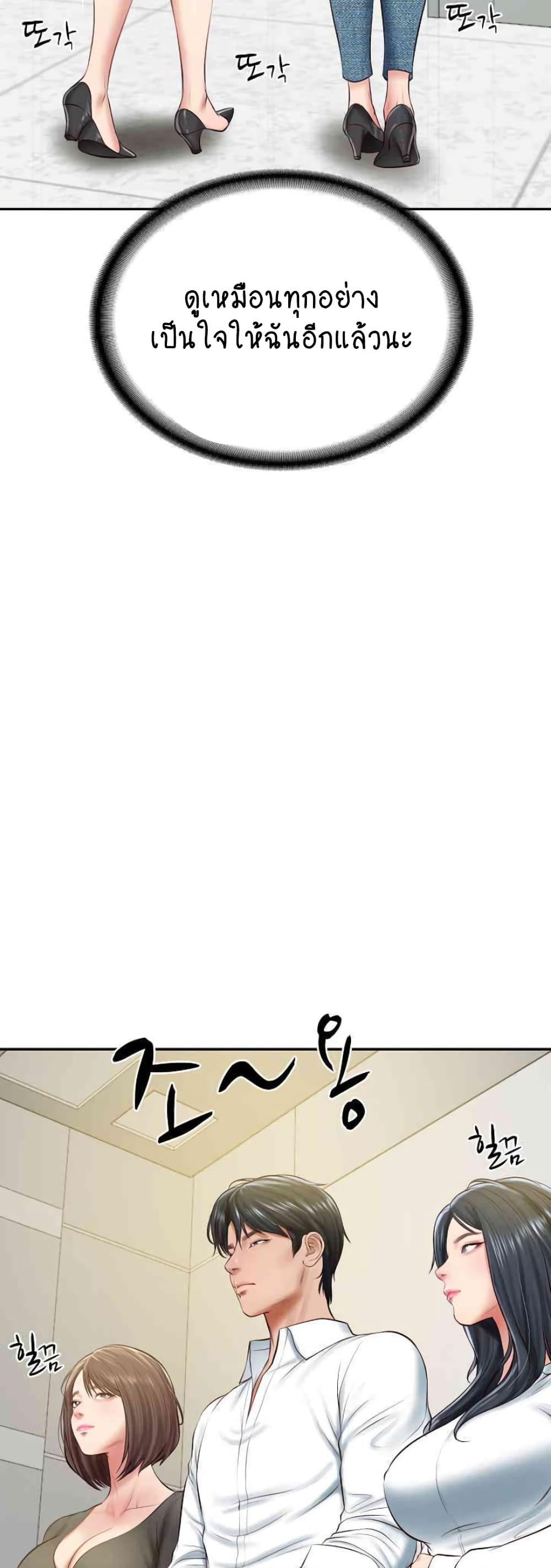 The Billionaire's Monster Cock Son-In-Law page 44