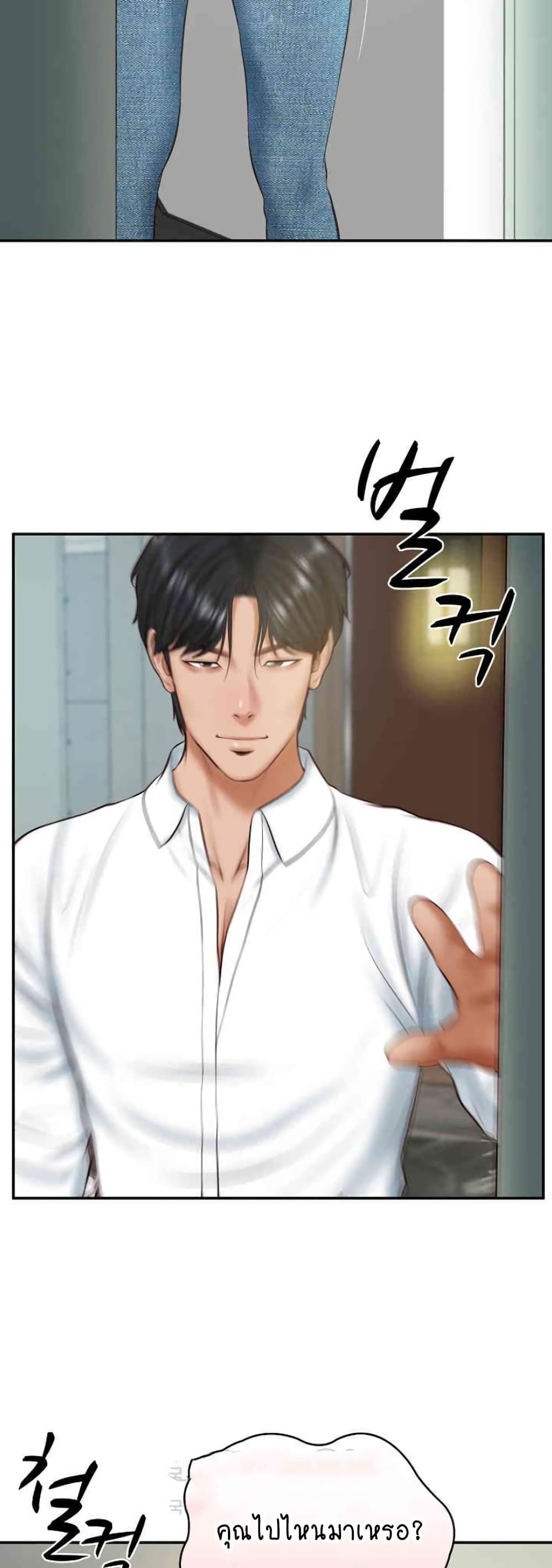 The Billionaire's Monster Cock Son-In-Law page 59