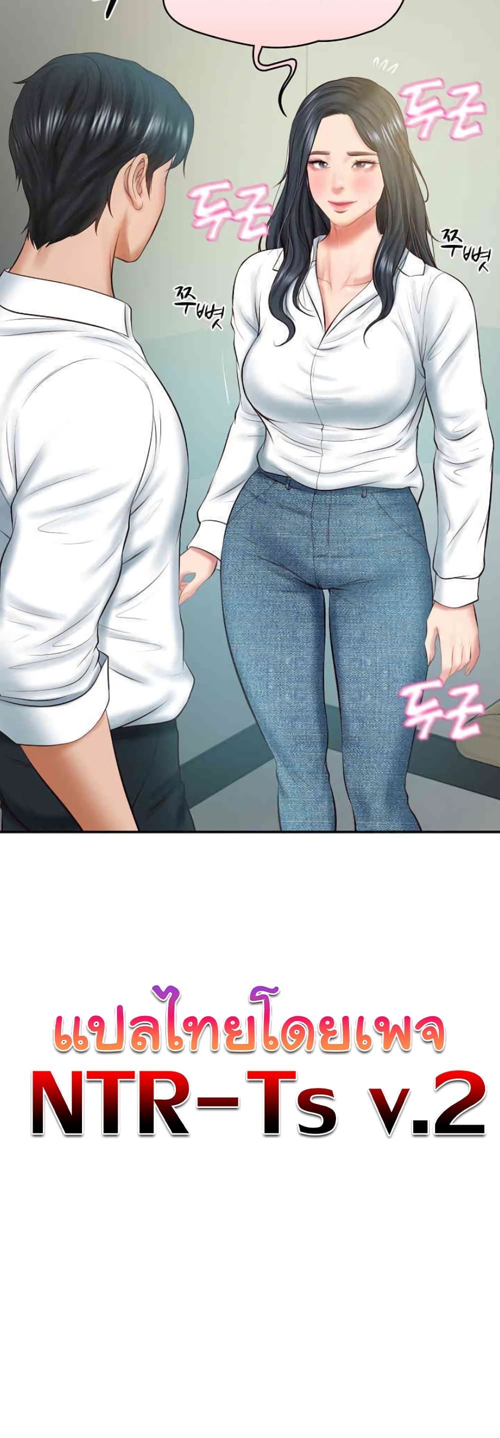 The Billionaire's Monster Cock Son-In-Law page 60