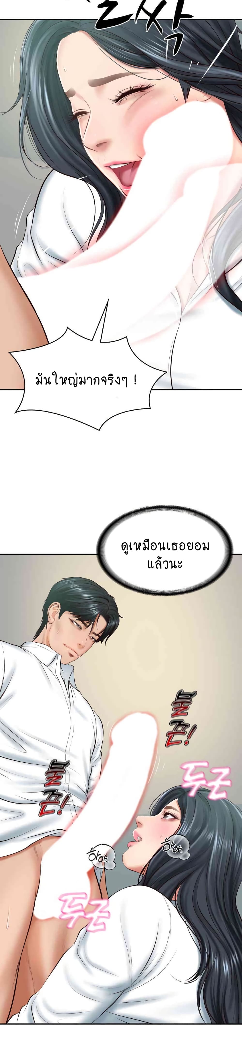 The Billionaire's Monster Cock Son-In-Law page 5