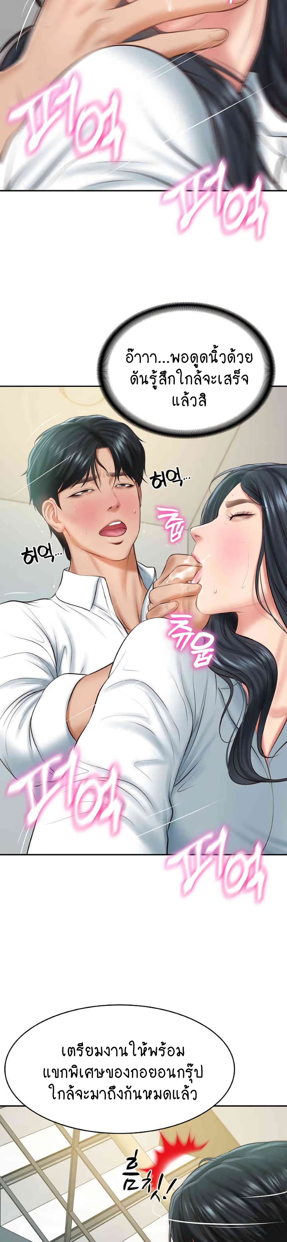 The Billionaire's Monster Cock Son-In-Law page 18
