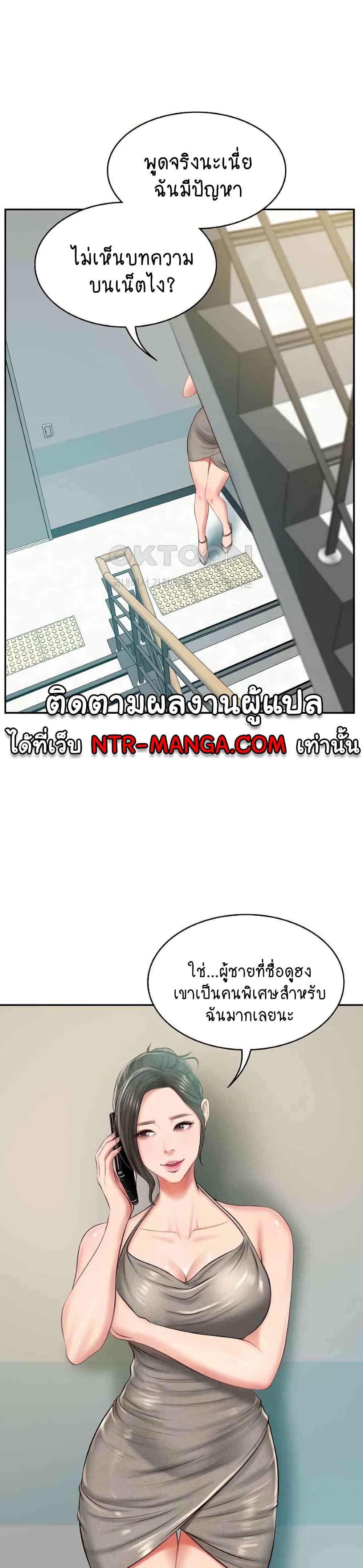 The Billionaire's Monster Cock Son-In-Law page 20