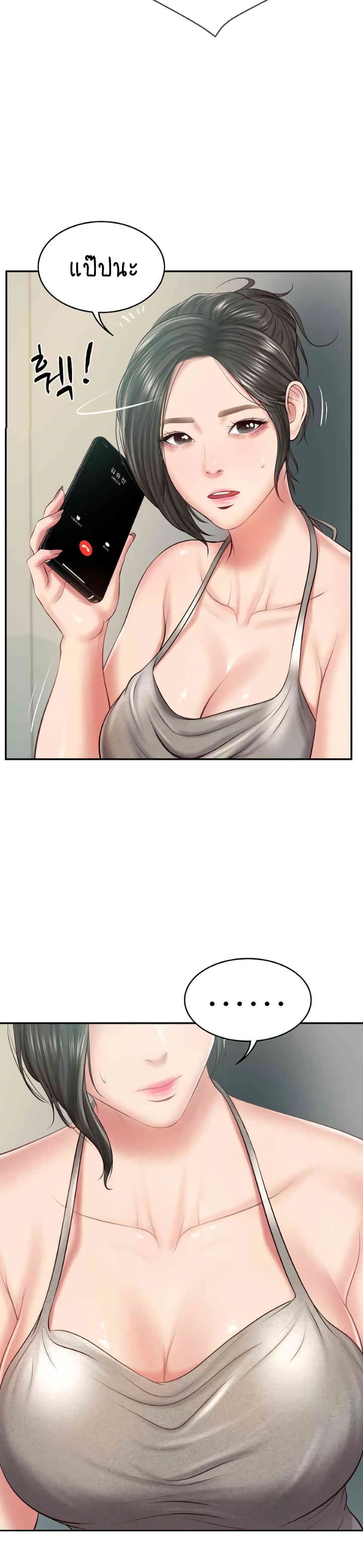 The Billionaire's Monster Cock Son-In-Law page 23