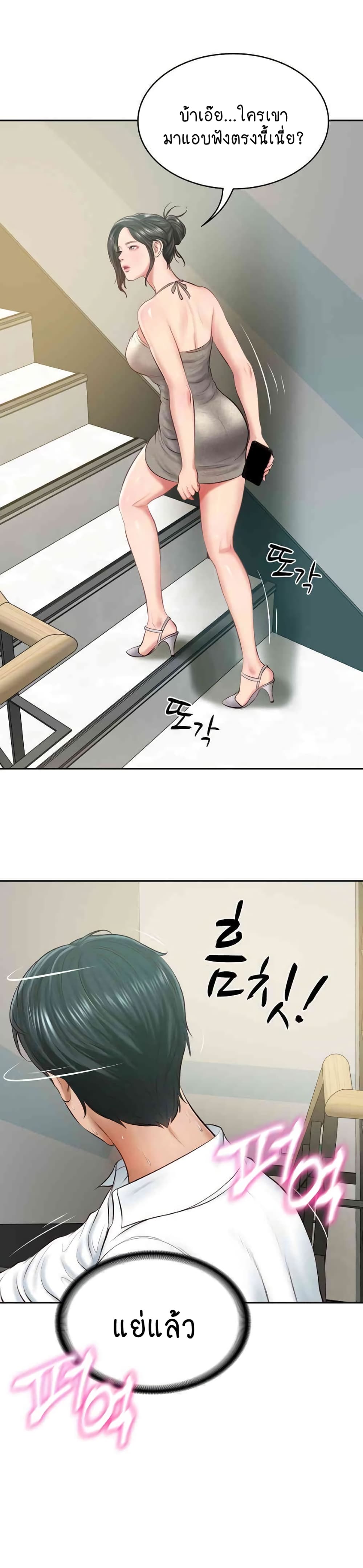 The Billionaire's Monster Cock Son-In-Law page 27