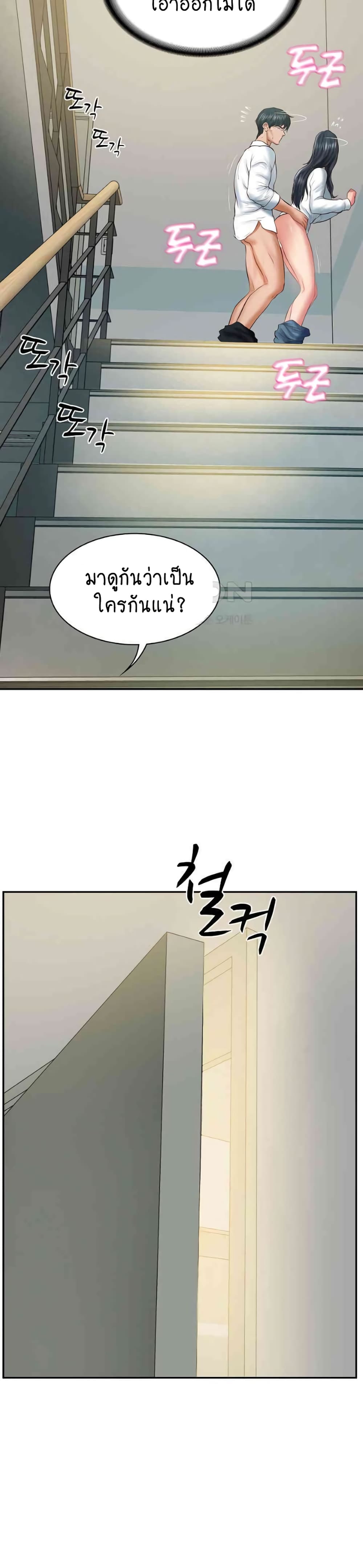 The Billionaire's Monster Cock Son-In-Law page 29