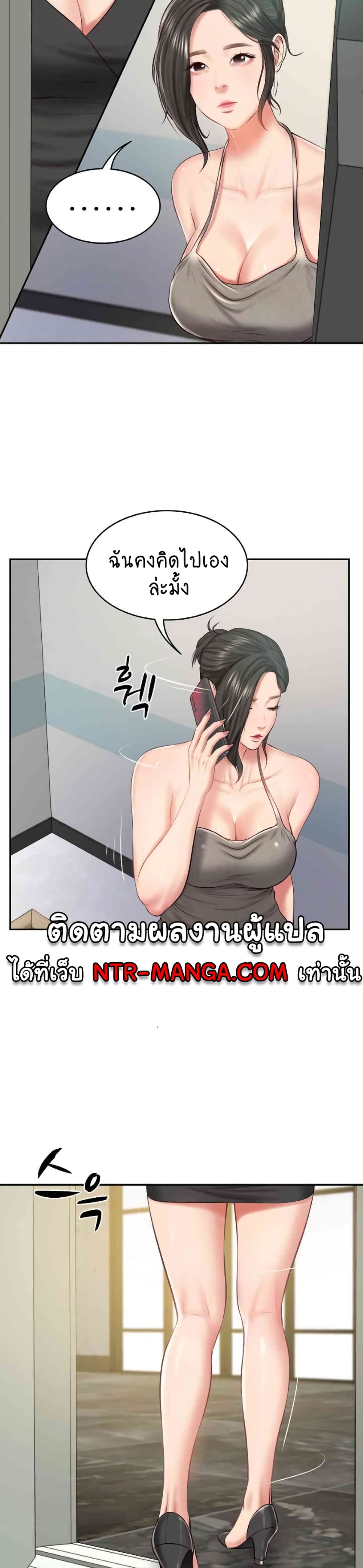 The Billionaire's Monster Cock Son-In-Law page 32