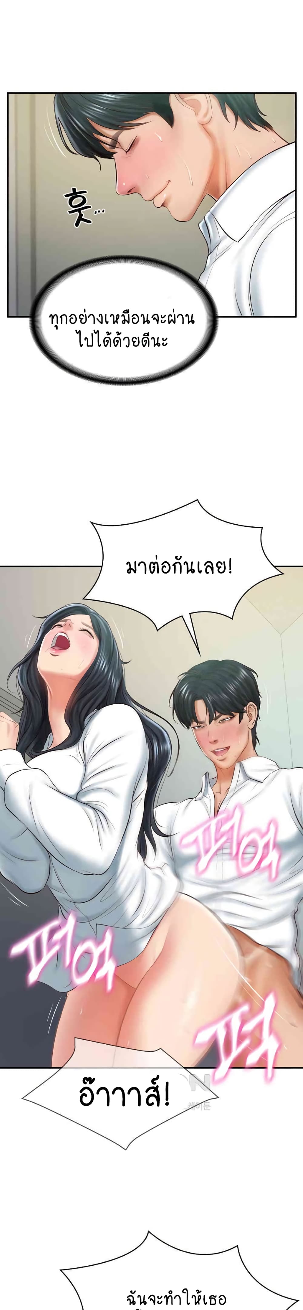 The Billionaire's Monster Cock Son-In-Law page 35