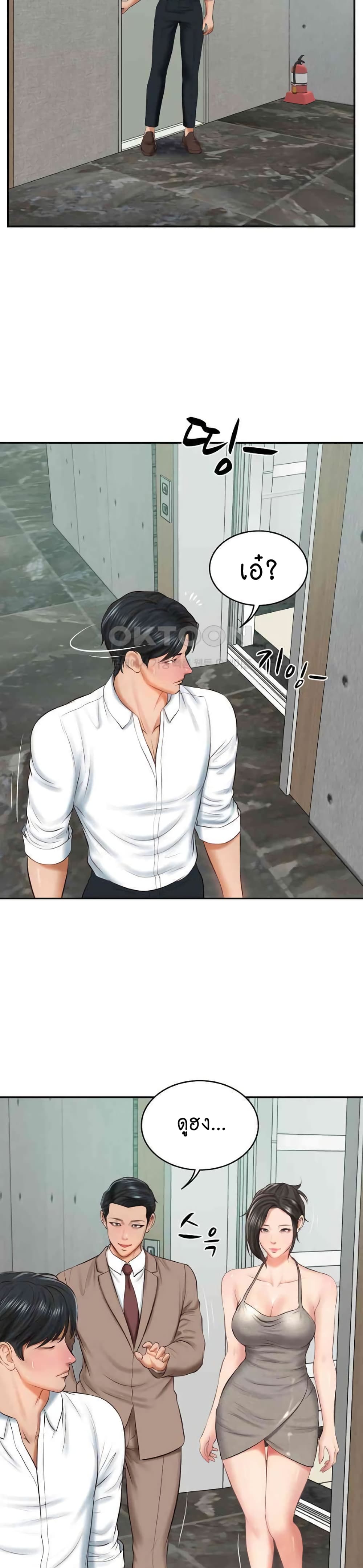 The Billionaire's Monster Cock Son-In-Law page 38