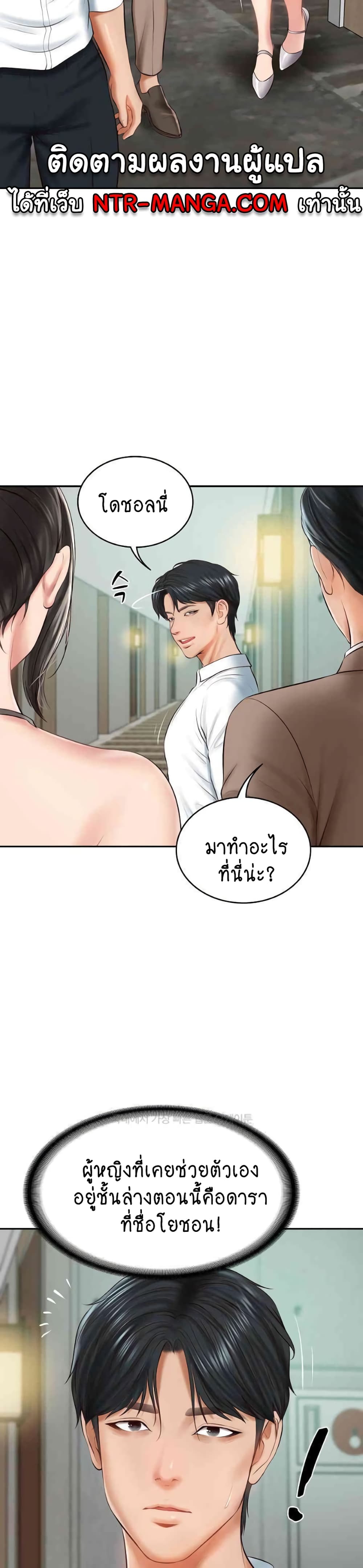 The Billionaire's Monster Cock Son-In-Law page 39