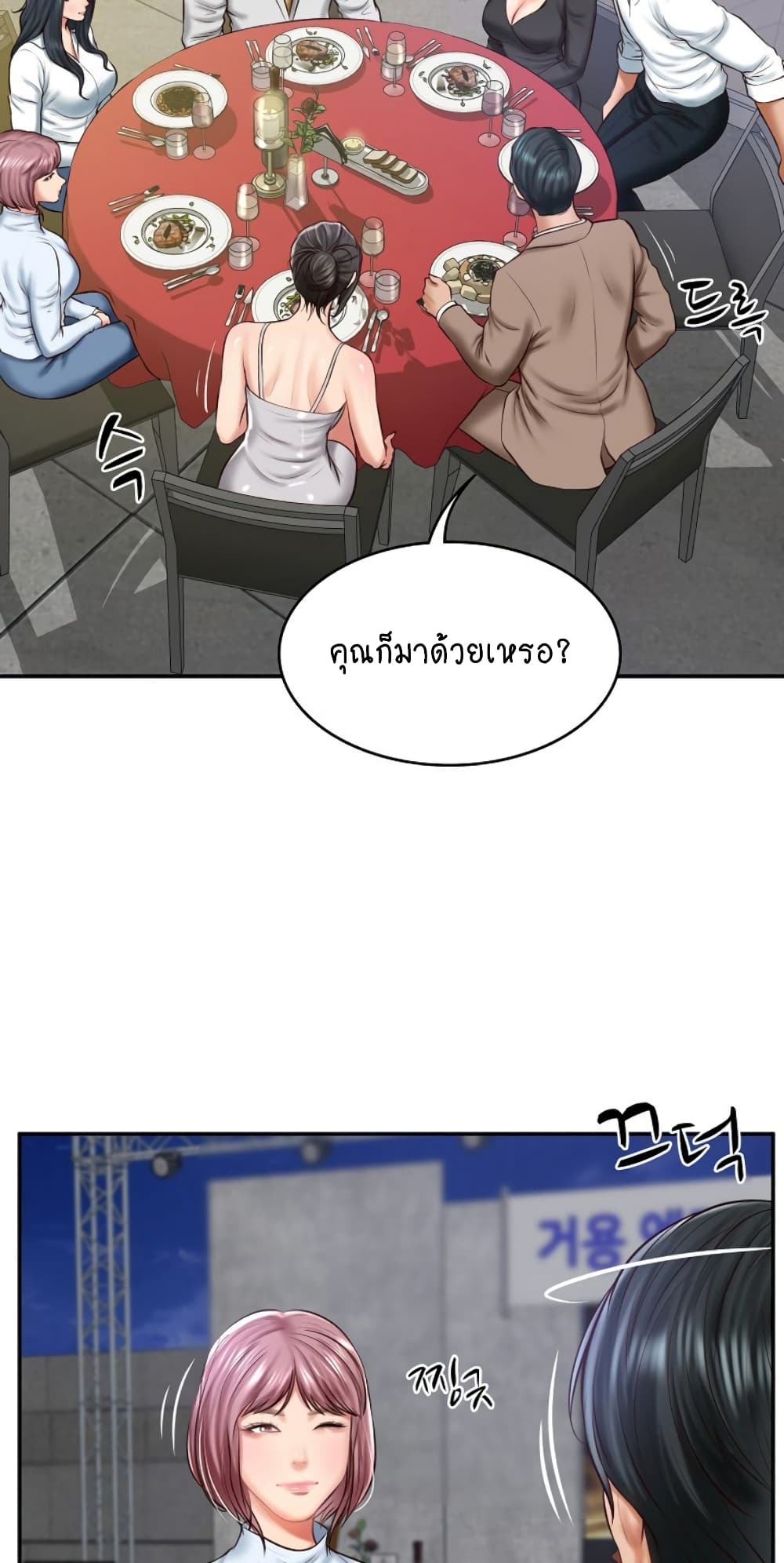 The Billionaire's Monster Cock Son-In-Law page 14