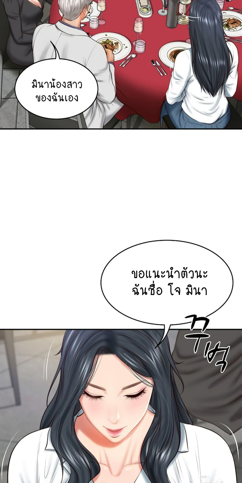 The Billionaire's Monster Cock Son-In-Law page 17