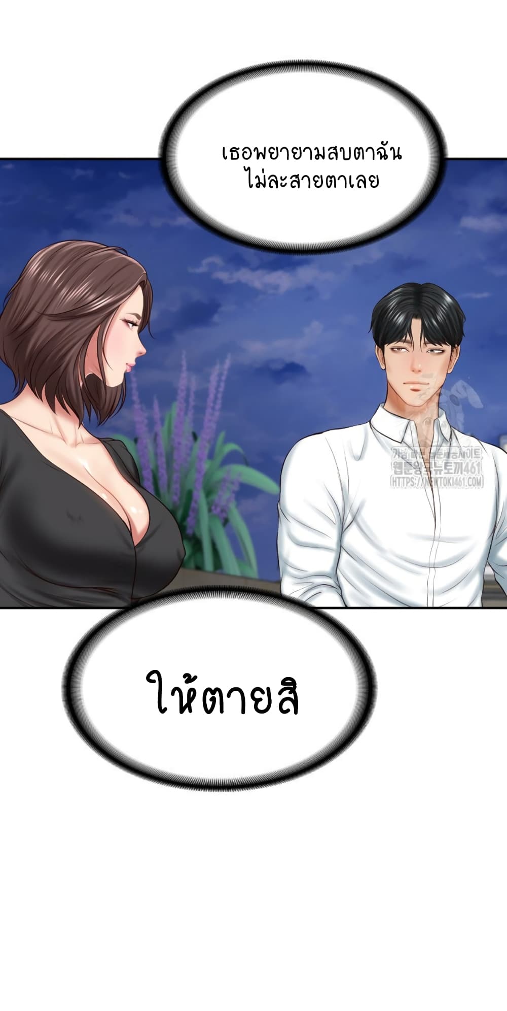 The Billionaire's Monster Cock Son-In-Law page 26
