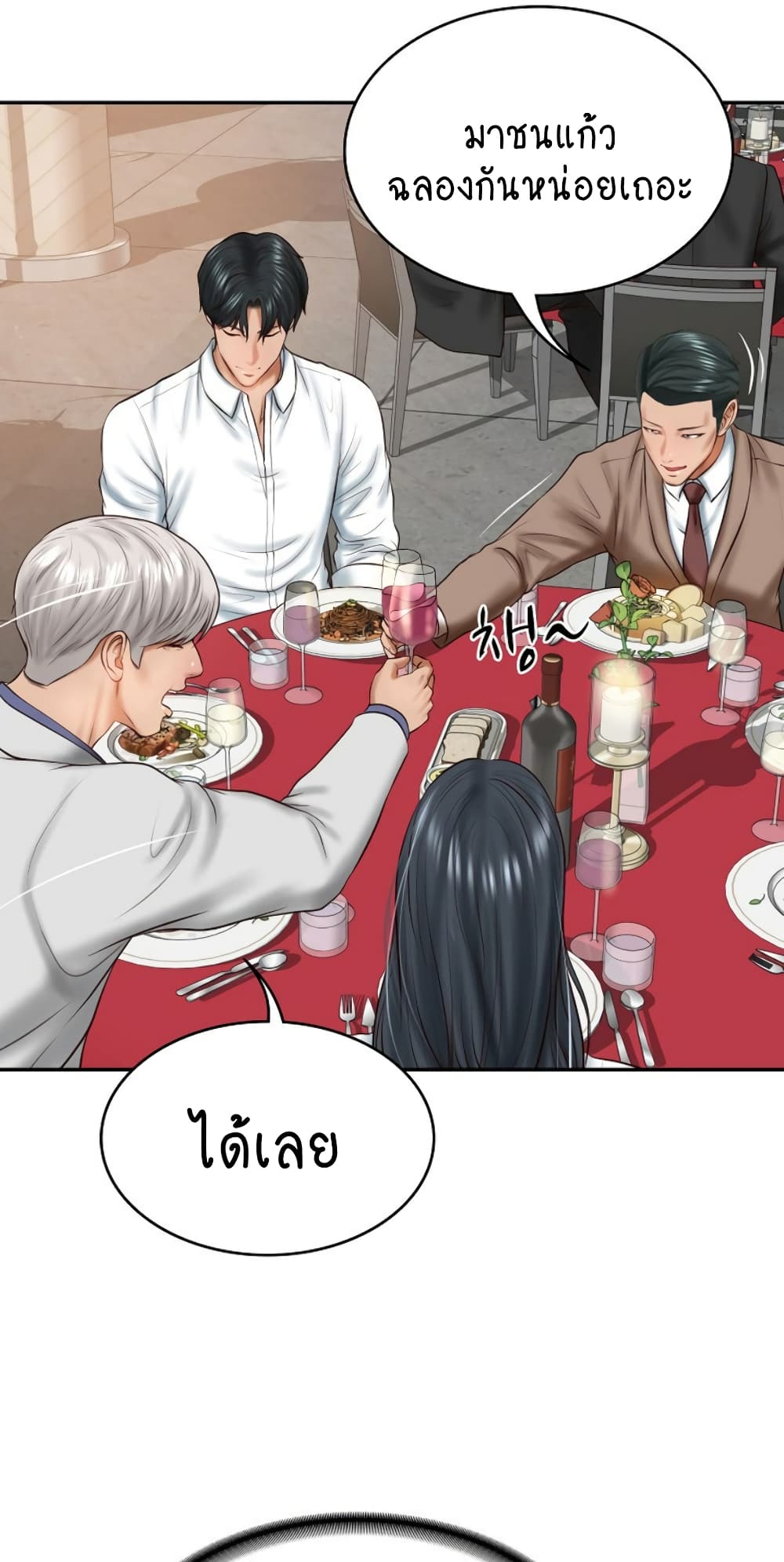 The Billionaire's Monster Cock Son-In-Law page 27