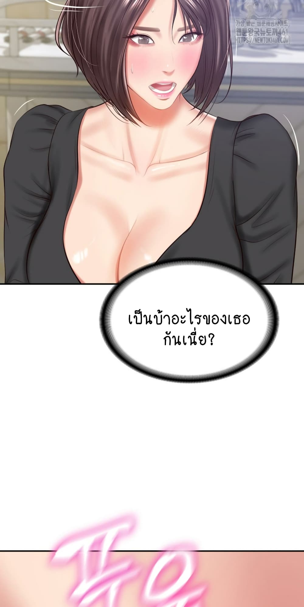The Billionaire's Monster Cock Son-In-Law page 32