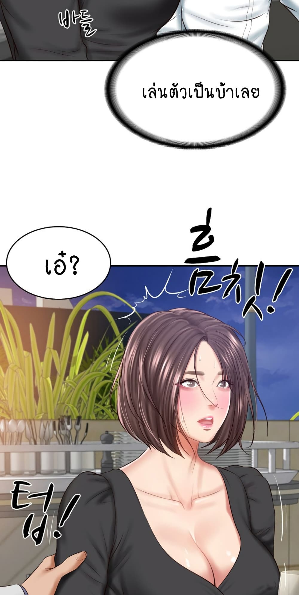 The Billionaire's Monster Cock Son-In-Law page 38