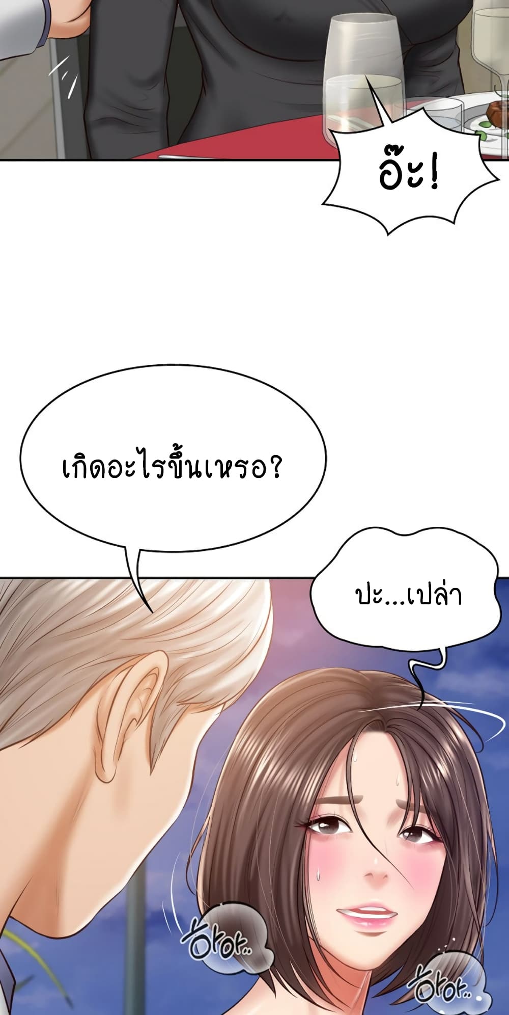 The Billionaire's Monster Cock Son-In-Law page 39