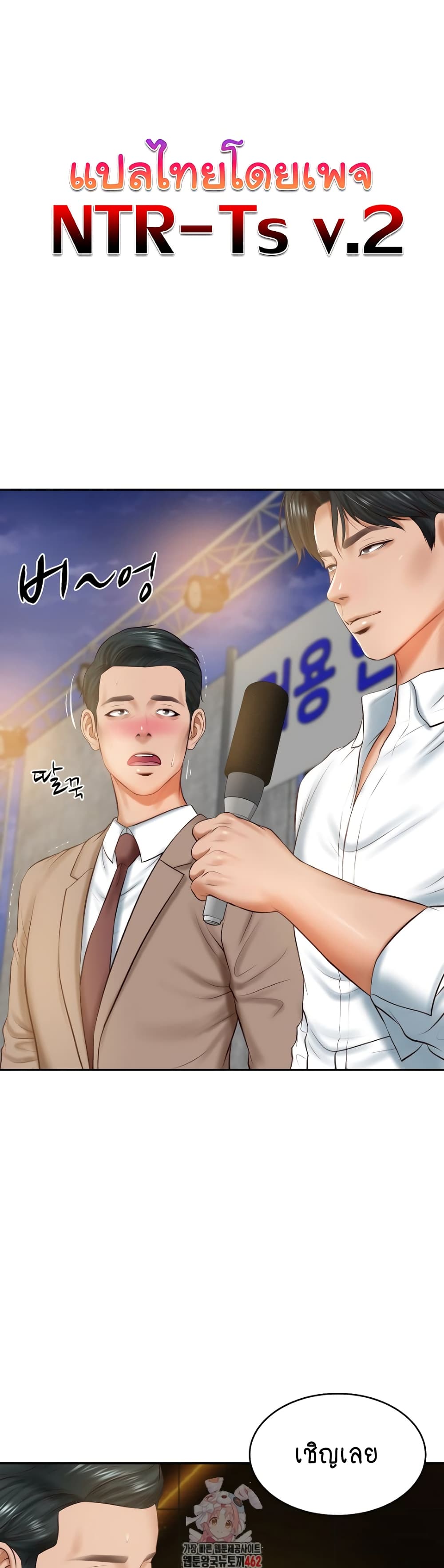 The Billionaire's Monster Cock Son-In-Law page 1
